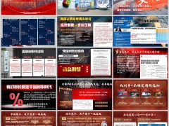 2025低利率时代分红险回归攻守兼备市场首选理念篇19页.pptx 