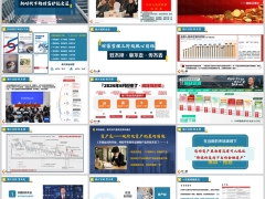 2025新时代下财富护航高净值客户财富管理三阶段核心目标35页.pptx 