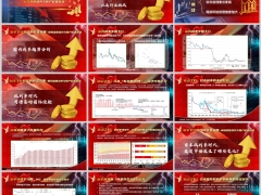 2025预定利率下行监管调降核心逻辑行业挑战及日本市场分析字体图片版18页.pptx 
