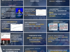 2025大变局时代中国宏观经济表现未来新红利解析保险意义64页.pptx 