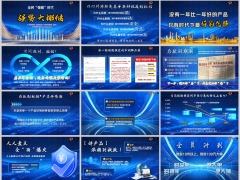 2025保险预定利率调降启幕销售逻辑训练嵌入字体版13页.pptx 