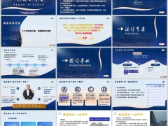 高客私享会活动介绍会前操作手册精准邀约要点说明26页.pptx 