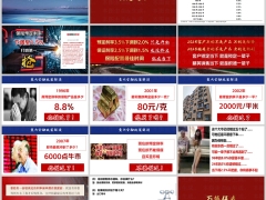 寿险产品五大趋势预定利率万能保底结算利率追加政策附加权益29页.pptx 