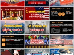2025中美关税战下预定利率下调字体图片版23页.pptx 