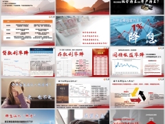 2025预定利率下调2.5年金保险逻辑要点字体图片版24页.pptx 