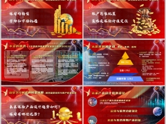 2025预定利率下行时代财富突围保险产品嵌入字体14页.pptx 