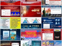 分红险与国家共命运享发展红利15页.pptx 