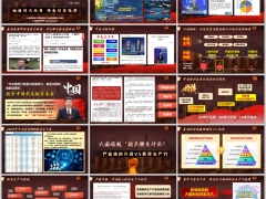 2025低利率时代政治投资市场理财产说会理念字体图片版61页.pptx   