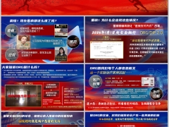 2025DRG政策大宣讲健康产说会主讲字体图片版9页.pptx 