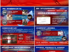 2025DRG政策大宣讲健康产说会主讲字体嵌入版9页.pptx 