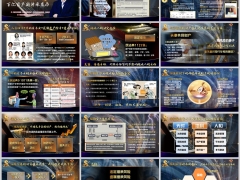 前首富宗庆后百亿家产保险传承启示嵌入字体版15页.pptx 