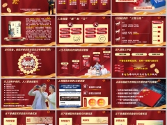2025保险意义与功用分红险蛮好的人生字体图片20页.pptx 