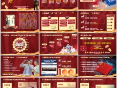 2025保险意义与功用分红险蛮好的人生嵌入字体20页.pptx 