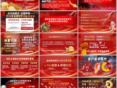 2025预定利率下行1.75时代如何销售分红险字体嵌入21页.pptx