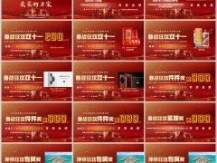 2026马年分公司<font color=red>开门红</font>参战人力奖分红险开单方案24页.pptx 