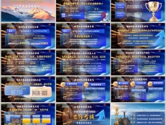 2026开门红开局战营销渠道9月工作思路字体图片15页.pptx 