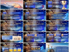 2026<font color=red>开门红</font>开局战营销渠道9月工作思路字体嵌入15页.pptx 