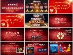 2025十月双节<font color=red>开门红</font>人力爆增晋升提速增员方案34页.pptx 
