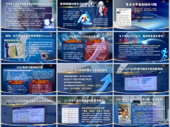 新医改实施DRG和DIP给保险行业带来巨大机遇嵌入字体25页.pptx 