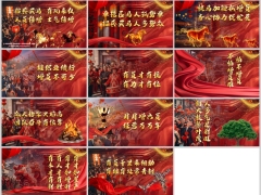 2026年马年保险<font color=red>开门红</font>增员口号标语11页.pptx 