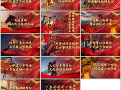 2026年保险<font color=red>开门红</font>营销团队业绩口号标语14页.pptx 
