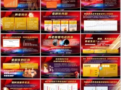 长寿时代养老年金优势嵌入字体17页.pptx 