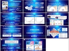 健康专题职场人健康忧虑重疾早发案例11页.pptx 