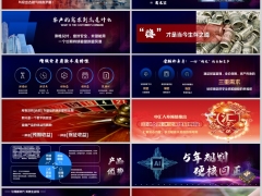 客户财富焦虑投资痛点增额终身寿销售中汇汇享保版16页.pptx 