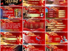 2025<font color=red>国庆</font>假日经营增员开拓沟通话术嵌入字体版30页.pptx