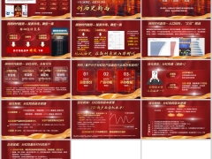 存款利率持续下降分红险强化观念新知总结促成嵌入字体版13页.pptx 