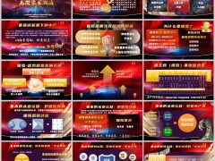 增员意愿启动专题保险业发展潜力从业认知发展优势嵌入字体22页.pptx 