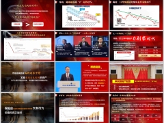 共享国运利率下行对行业影响分红保险理财固收优势嵌入字体版25页.pptx 