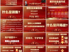 2026开门红双十一开局之战权益平台支持启动宣传39页.pptx 