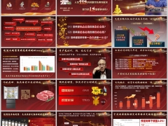 2026祈世间福慧守家中财富分红险理财产说会主讲理念篇嵌入字体版34页.pptx 