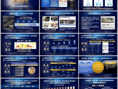 长寿时代有约高客养老产说会活动主讲嵌入字体版17页.pptx 