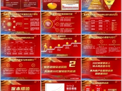 2025降息背景下客户经营分红险本质资产配置异议处理嵌入字体版29页.pptx 