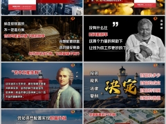 美联储2025年10月份再次降息12页.pptx