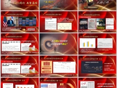 全球经济环境不确定下股票实体经济房地产保险理财解析嵌入字体版17页.pptx 