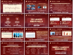 从十四五到十五五跨越保险新征程宏观经济研判分红险必然性24页.pptx 