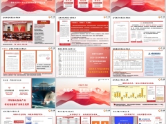 新经济周期下分红险市场定位机遇需求与突围之道27页.pptx 