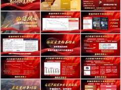 2026两大时代下家庭风险财富规划解析与分红险配置策略嵌入字体版17页.pptx 