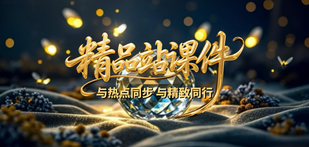 首页切换广告三