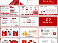 解读金税四期下资产配置策略保险三大配置优势22页.pptx 