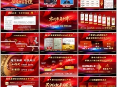 2026开门红降息降准分红险最好时机理财平台主讲嵌入字体版16页.pptx 