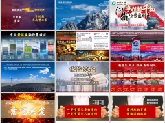 2026<font color=red>开门红</font>理财产说会主讲国寿鑫鸿福分业经营三十周年含备注48页.pptx