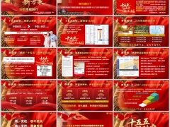 十五五规划看国策看变化看保险行业看未来字体嵌入版16页.pptx 