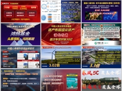 2026开门红理财产说会国寿鑫鸿福资产配置认购活动61页.pptx 