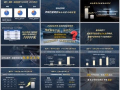 2026抢抓行业新机遇保险创业经理人说明会主讲海港版79页.pptx 