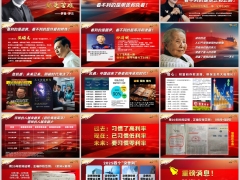 2026开门红投资理财分红保险核心优势传承字体嵌入版35页.pptx