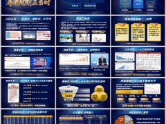 2026政策引领养老规划正当时字体嵌入版18页.pptx 